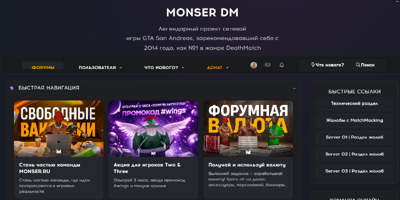 Monser DeathMatch #1