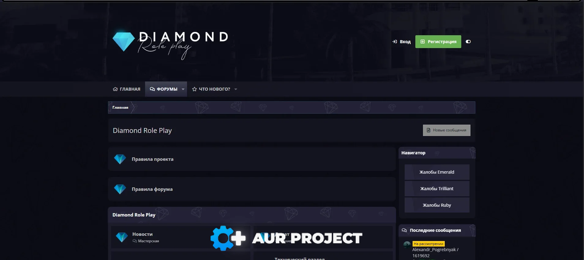 Diamond Role Play #2