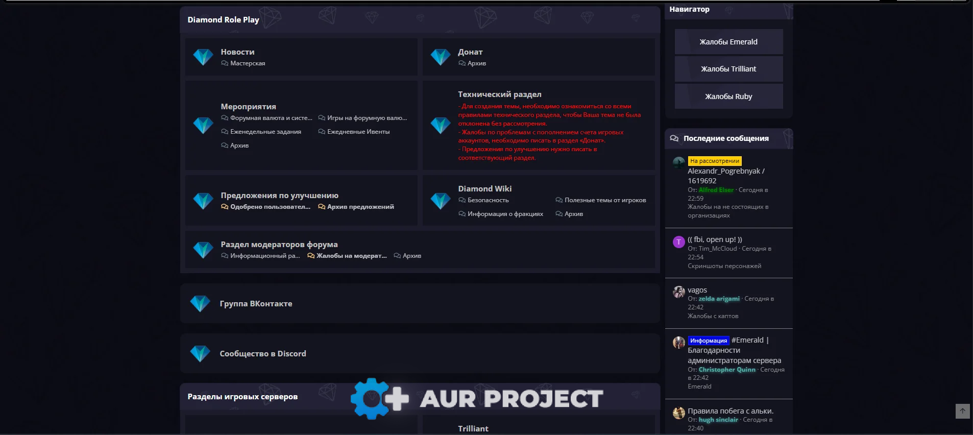 Diamond RP (Original) #3