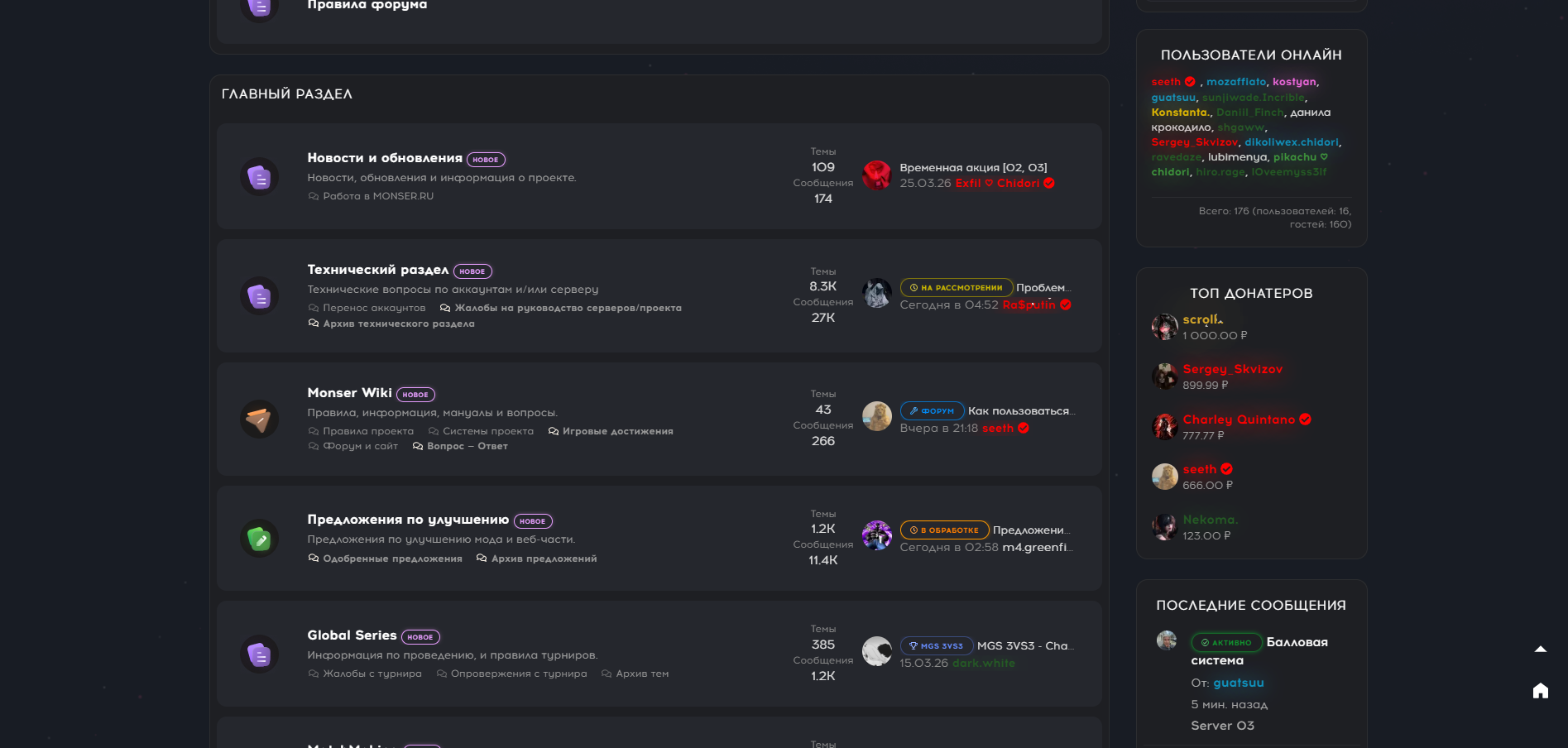 Monser DeathMatch #3